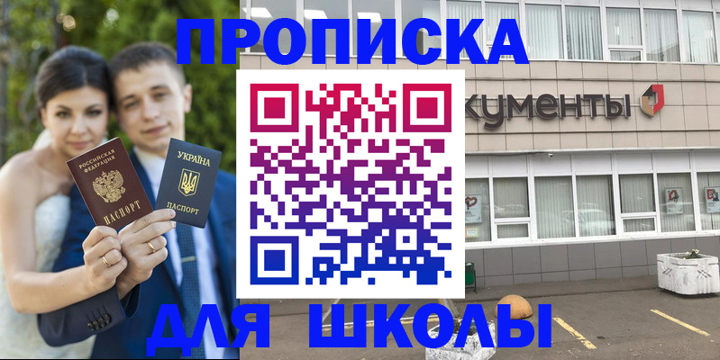 временная регистрация госуслуги в Яровом