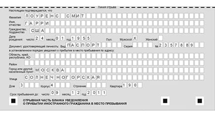 временная регистрация в Яровом