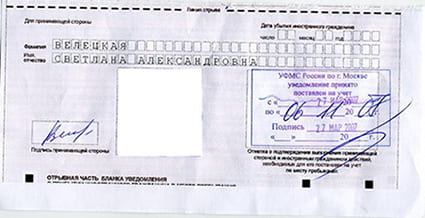 временная регистрация в Яровом