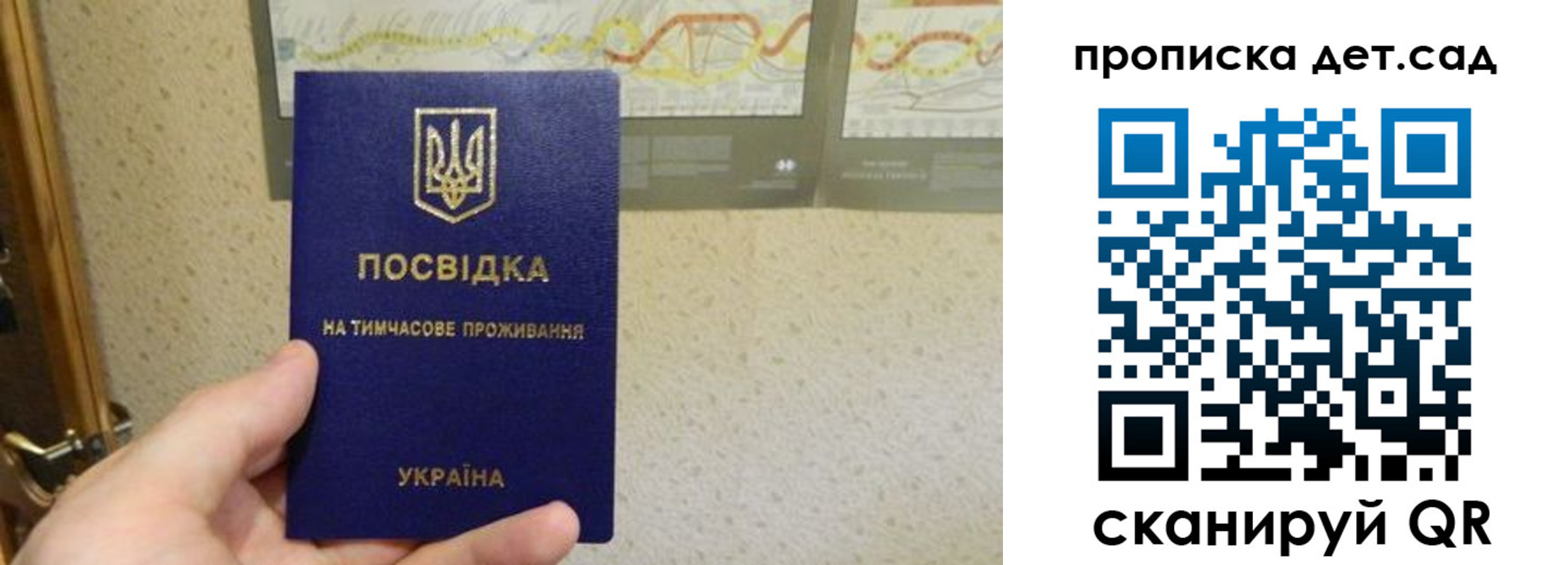 прописка для школы в Яровом