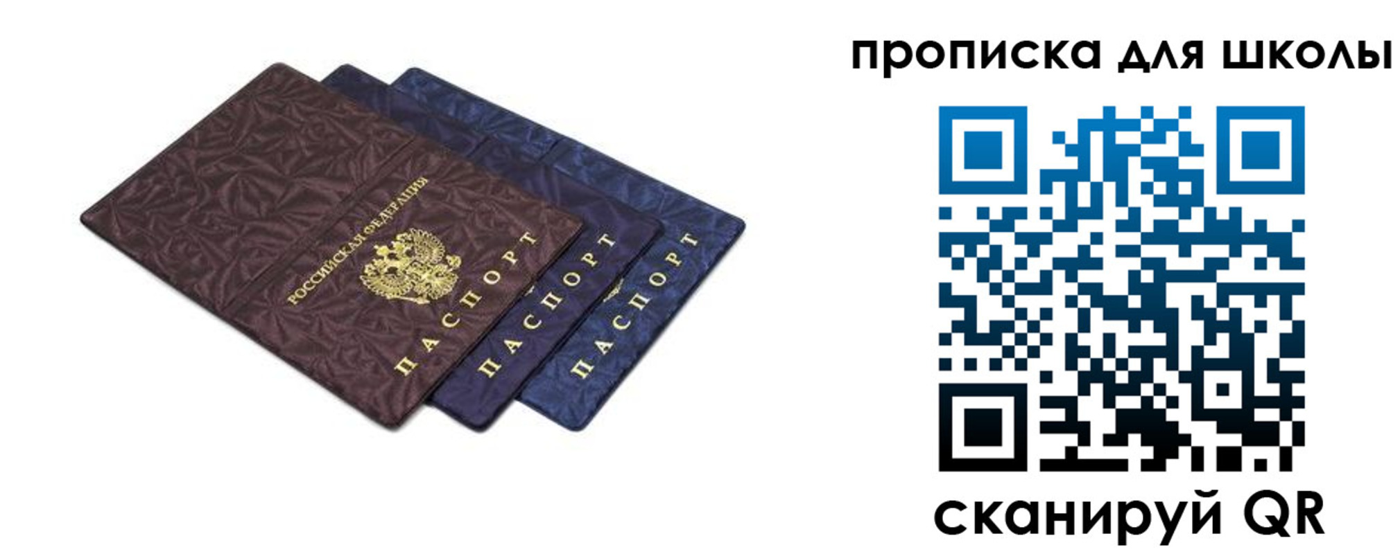 прописка в квартире в Яровом