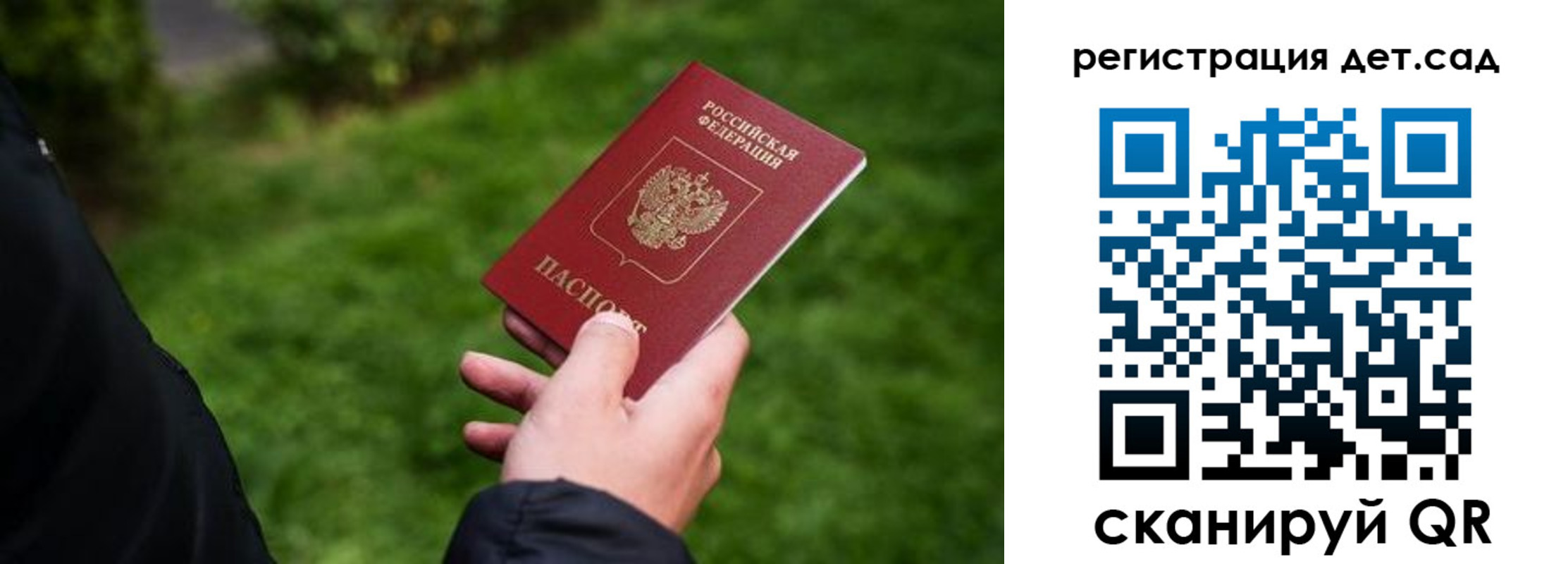 прописка для кредита в Яровом
