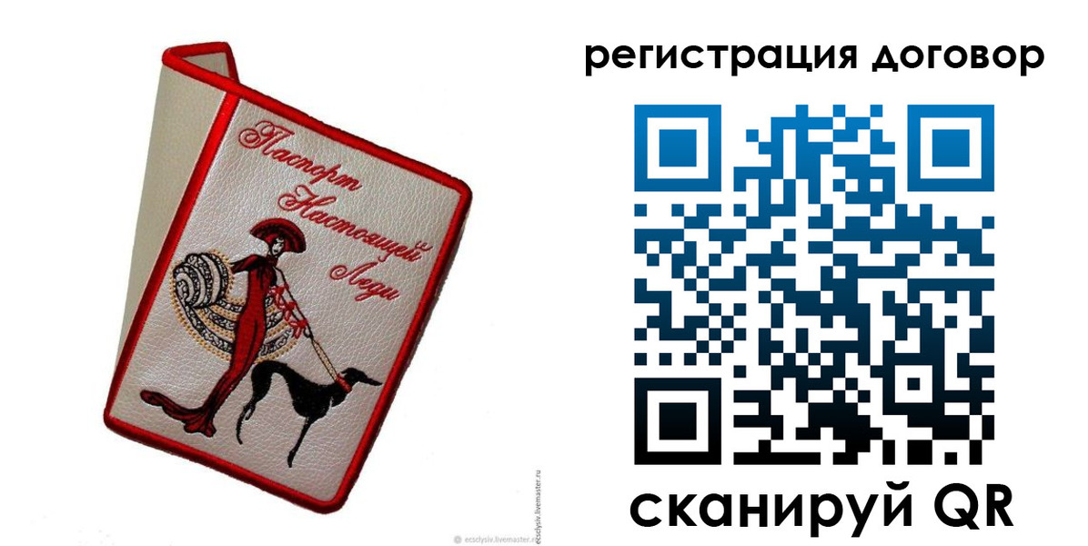 временная регистрация недорого в Яровом
