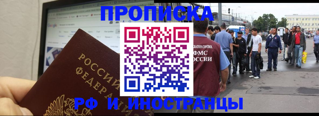 прописка ребенка в Яровом