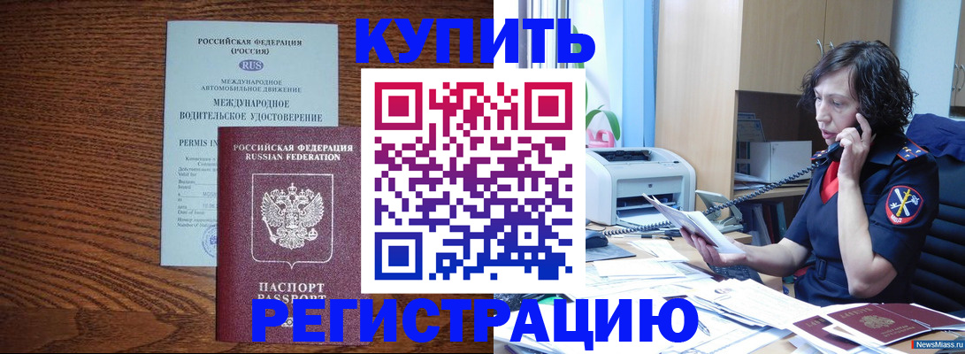 прописка поиск в Яровом