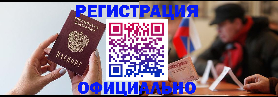 прописка для школы в Яровом