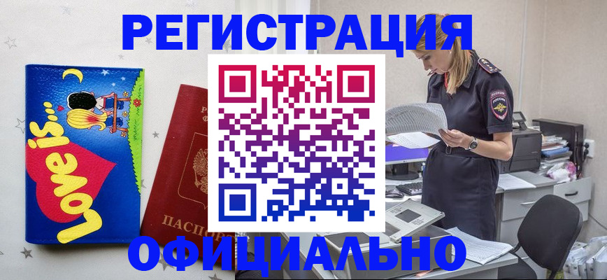 временная регистрация гарантия в Яровом