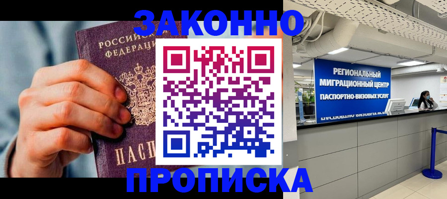 временная регистрация поиск в Яровом