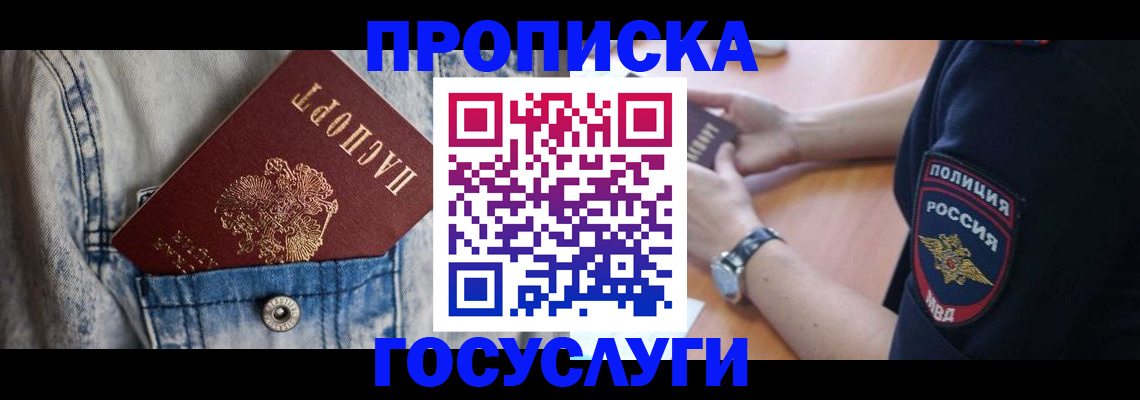 пропишу в квартире в Яровом