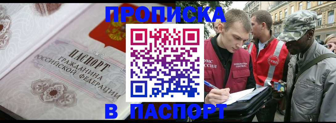 регистрация для дет. сада в Яровом