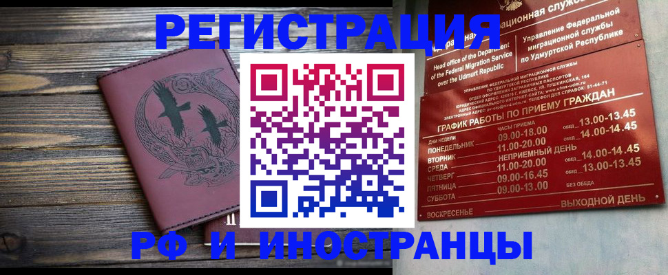 временная прописка в Яровом